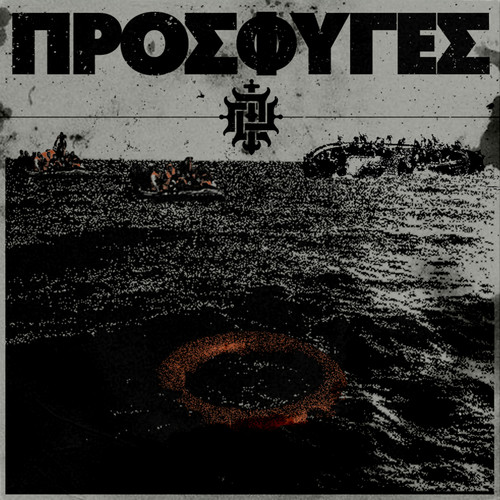 Prosfiges (Explicit)