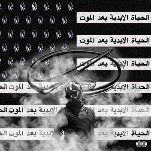 Omega Music Vol. 1 (Explicit)