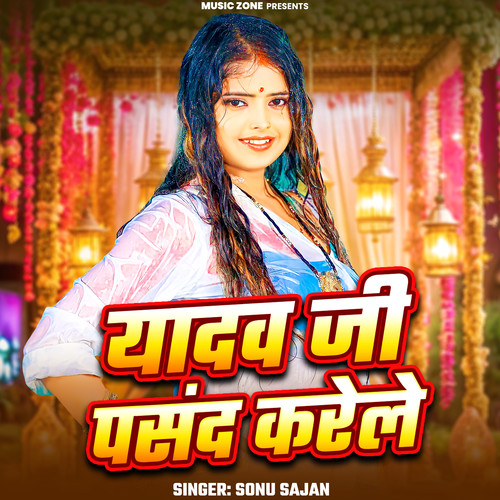 Yadav Ji Pasand Karele