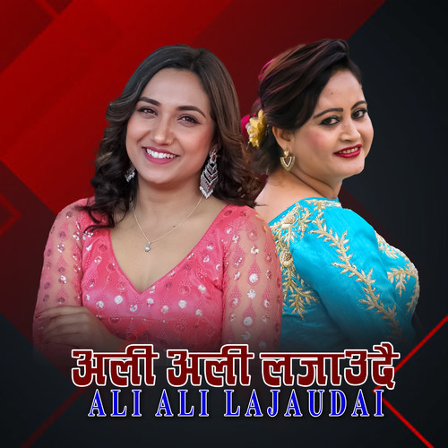 Ali Ali Lajaudai