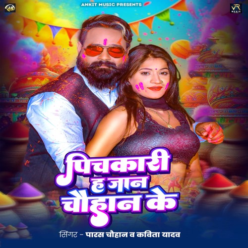 Pichakari Ha Jaan Chauhan Ke
