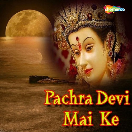 Pachra Devi Mai Ke