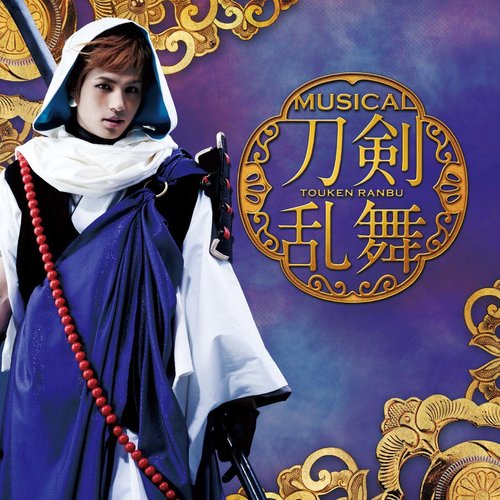 刀剣乱舞(プレス限定盤D)