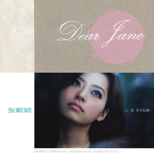 Dear Jane