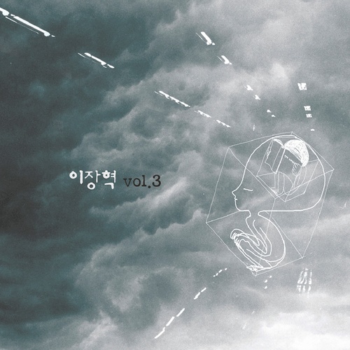 이장혁 Vol.3 (李昌赫 Vol.3)