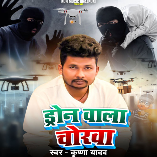 Dron Wala Chorwa