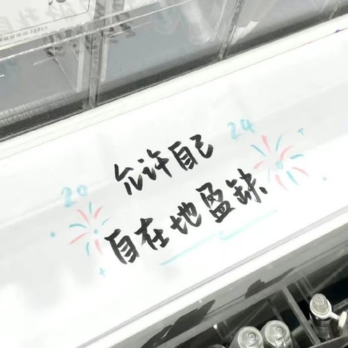 剪