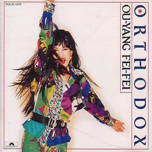 オーソドックス (OU-YANG FEI-FEI/ORTHODOX)