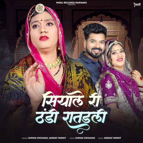 Siyale Ri Thandi Raatdali