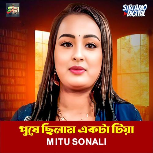 Pushe Cilam Ekta Tiya