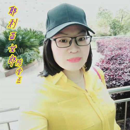 耶利亚女郎