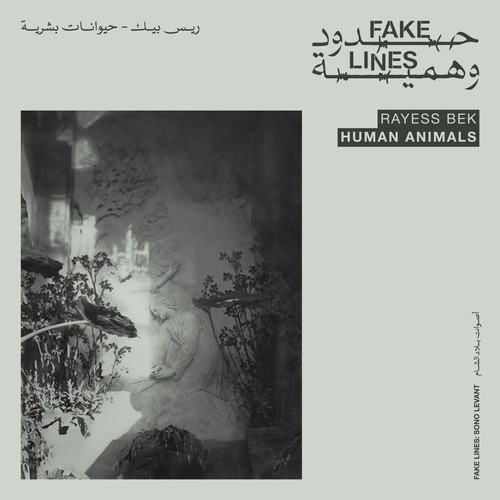 Human Animals حيوانات بشرية