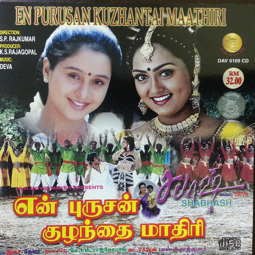 En Purusan Kuzhantai Maathiri