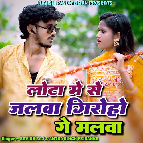 Lota Me Se Jalwa Giro Ho Ge Malwa