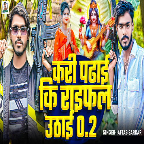 Kari Padhai Ki Raifal Uthai 0.2