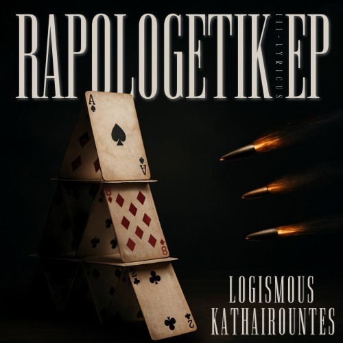 Logismous Kathairountes