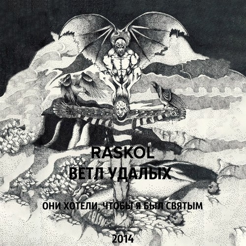 Они хотели, чтобы я был святым (Explicit)