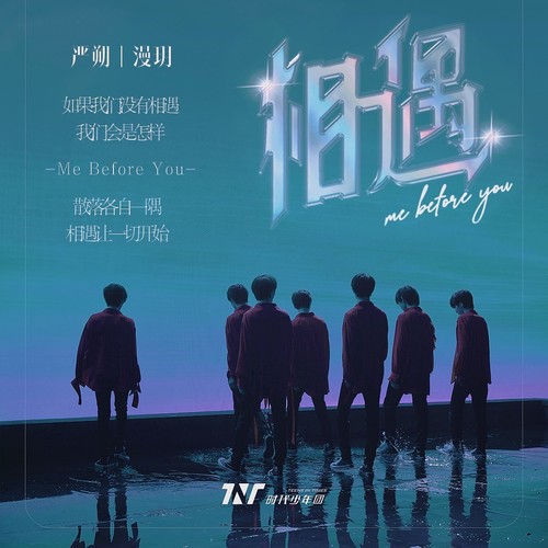 Me Before You·相遇