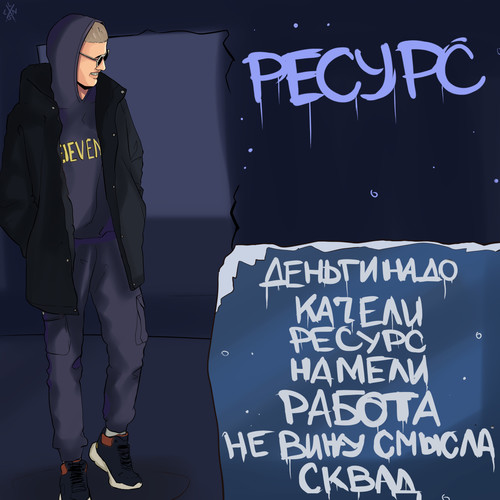 Ресурс (Explicit)