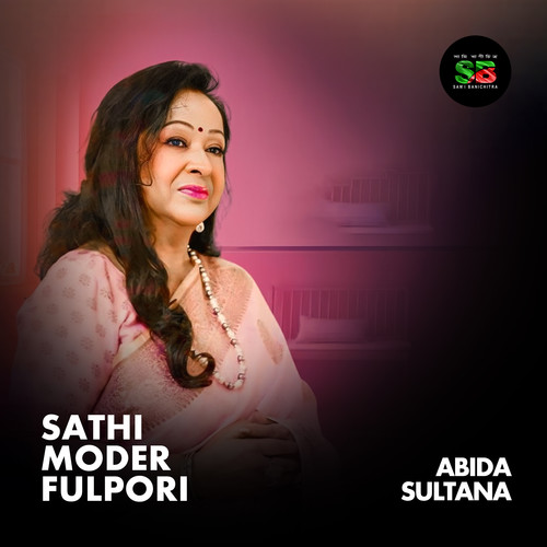 Sathi Moder Fulpori (For TikTok)