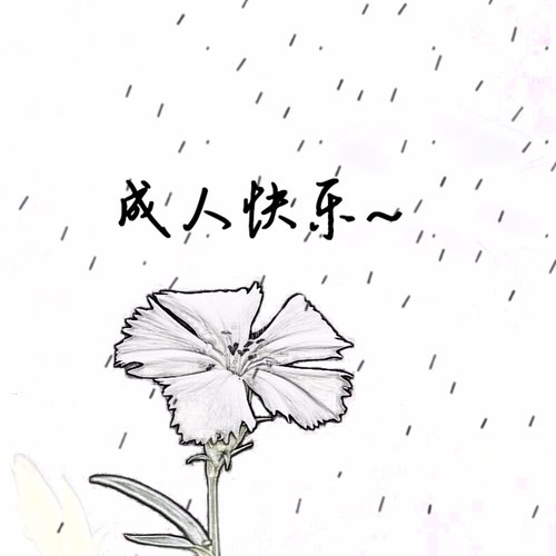 三石草青