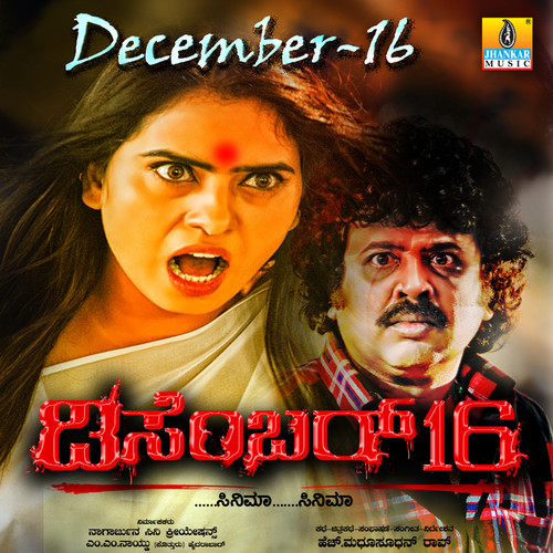 December-16 (Original Motion Picture Soundtrack)