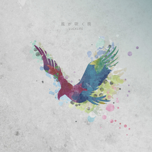 風が吹く街 (风吹过的街道)