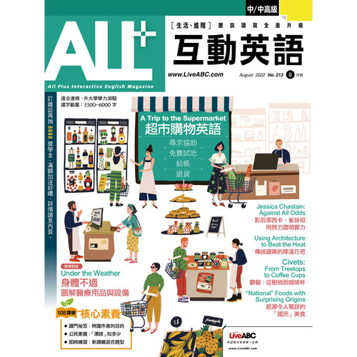 ALL+互动英语2022年8月号