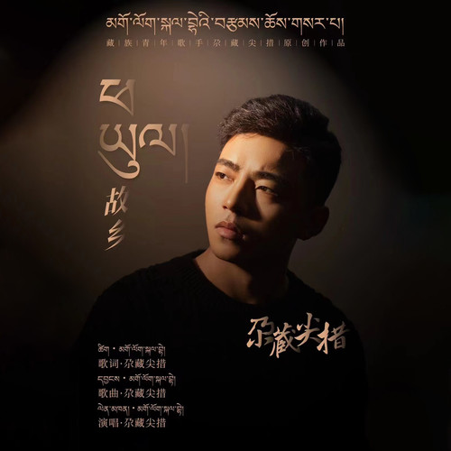 故乡