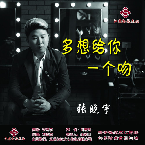 多想给你一个吻