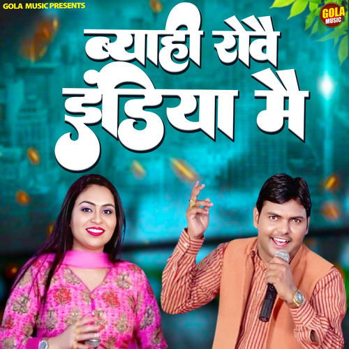 Byahi Rove Indian Main