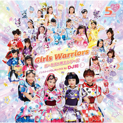 Girls Warriors - ガールズ×戦士シリーズ ノンストップDJミックス by DJ和 -