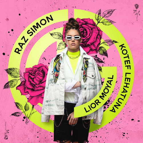 קוטף לחתונה