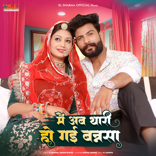 Me Ab Thari Ho Gai Bansa