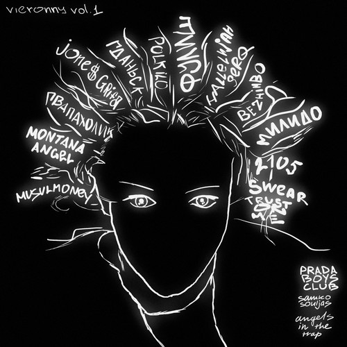 vieronny vol.1 (Explicit)