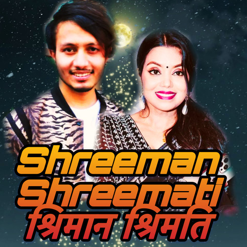 SHREEMAN SHREEMATI