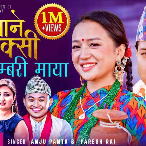 Tin pane raksi (nambari maya)