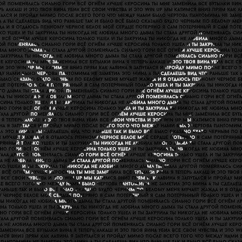 Ты закурила