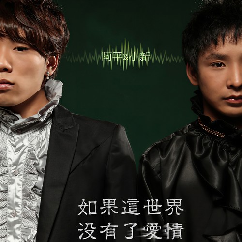 如果这世界没有了爱情