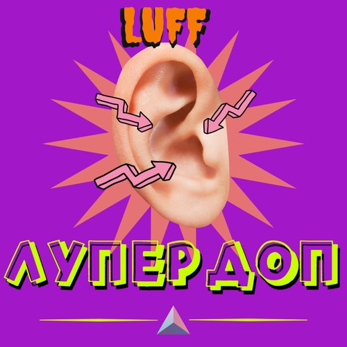 Лупердоп (Explicit)