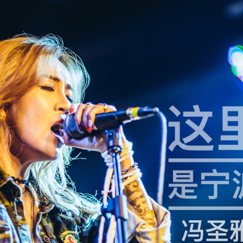这里是宁波