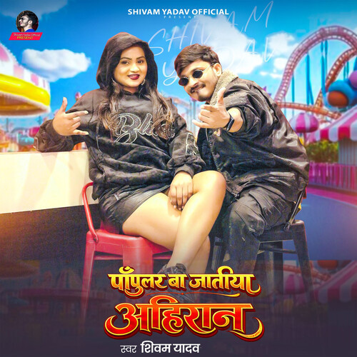 Popular Ba Jatiya Ahiran