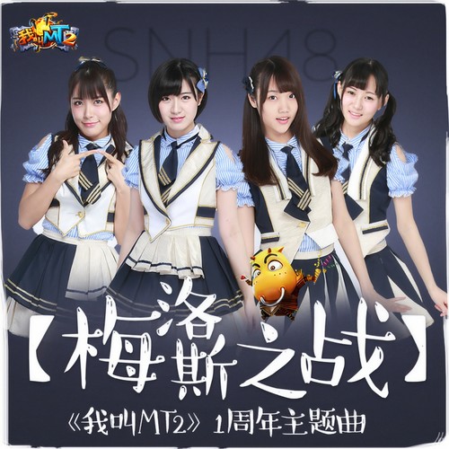 梅洛斯之战