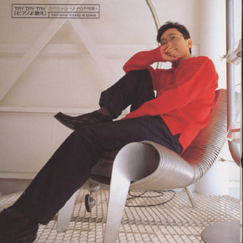 TRY TRY TRY「ピアノよ歌え」スペシャル~J-POP特集~