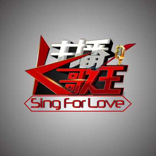 主播K歌王 第三期