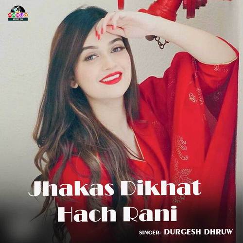 Jhakas Dikhat Hach Rani