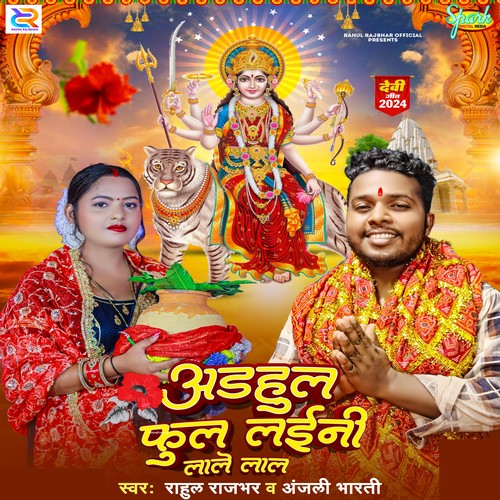 Adhaul Phool Laine Lale Lal