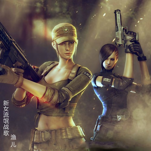 新女流氓战歌