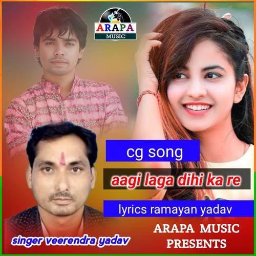 Aagi Laga Dihi Ka Re