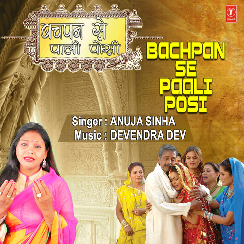 Bachpan Se Paali Posi